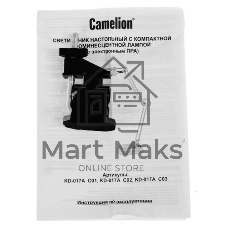Лампа настольная Camelion KD-017A С0211W черный в к-те база+струбцина