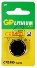 Батарея GP Lithium CR2450 (1шт)