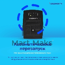 Источник бесперебойного питания Ippon Back Basic 1500 Euro / 1500 ВА / 900 Вт / 4 x CEE 7 (евророзетка)