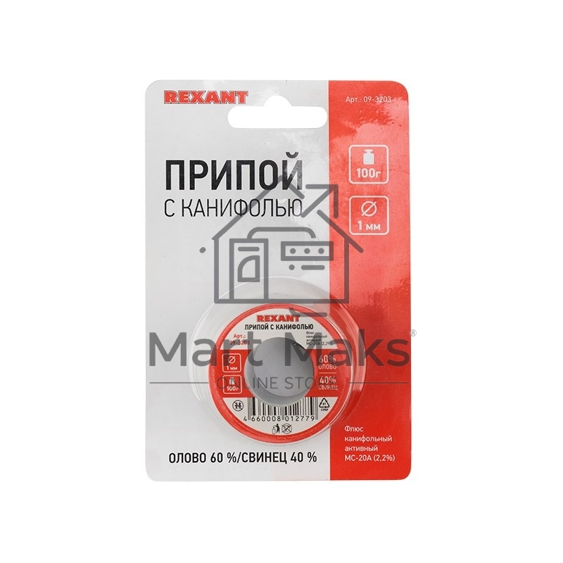 Припой Rexant с канифолью 100 г, Ø1.0 мм катушка, блистер