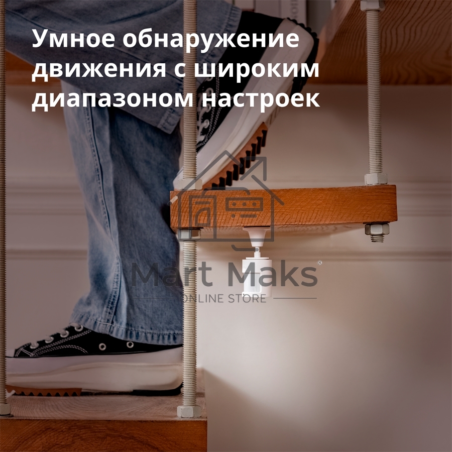 Датчик движения Aqara Motion Sensor P1