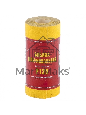 Шкурка Россия на бумажной основе,LP41C, зерн.Р120, мини-рулон 75631