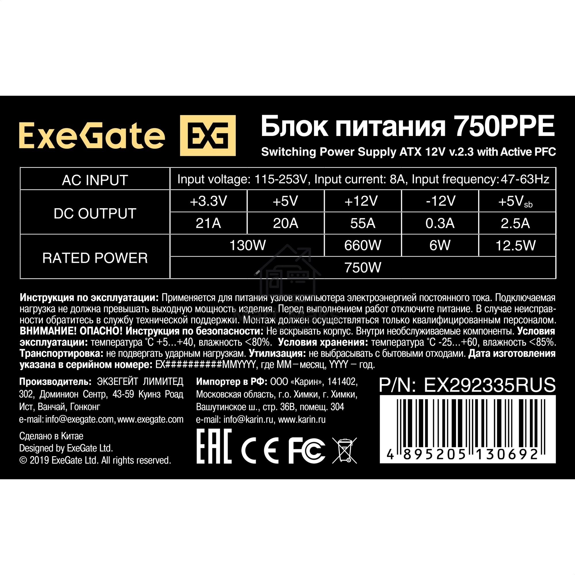 Блок питания ExeGate 750PPE, 750W, (ATX, APFC, PC, КПД 80% (80 PLUS), 12cm fan, 24pin, 2x(4+4)pin, 4xPCI-E, 6xSATA, 3xIDE, black, кабель 220V в комплекте 1,8м)