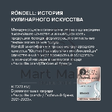 Сковорода Rondell Del mar RDA-1847 круглая 24 см, покрытие: Xylan Plus ручка съемная (без крышки) синий