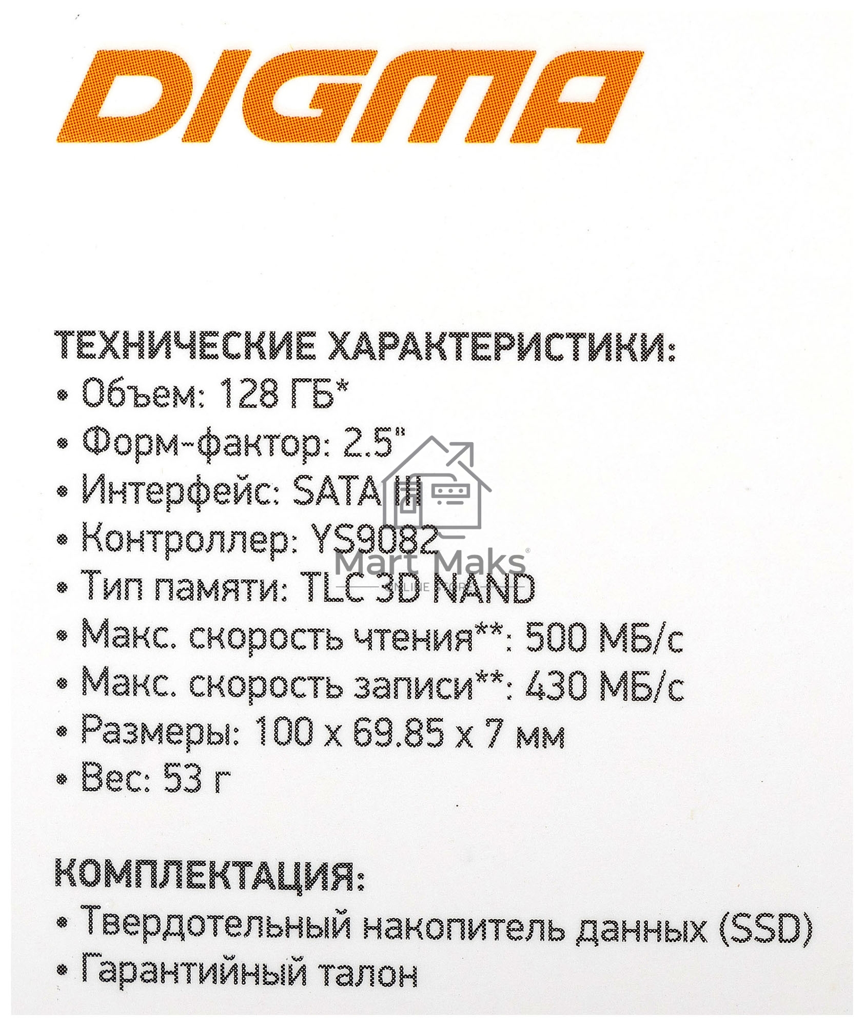 Накопитель SSD Digma Run Y2, 128Gb, SATA III, 2.5