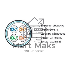 Кабель витая пара F/UTP Hyperline FUTP4-C5E-S24-IN-LSZH-GY-305 (FTP4-C5E-SOLID-LSZH-GY-305) (305 м), категория 5e, 4 пары (24 AWG), одножильный (solid), экран - фольга, LSZH, нг(С)-HF, –20°C – +75°C, серый - гарантия: 15 лет компонентная; 25 лет системная