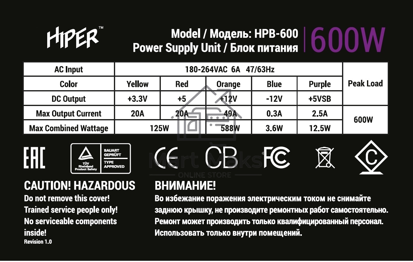 Блок питания HIPER HPB-600 BOX, 600Вт, 80 PLUS Bronze, 140мм, черный