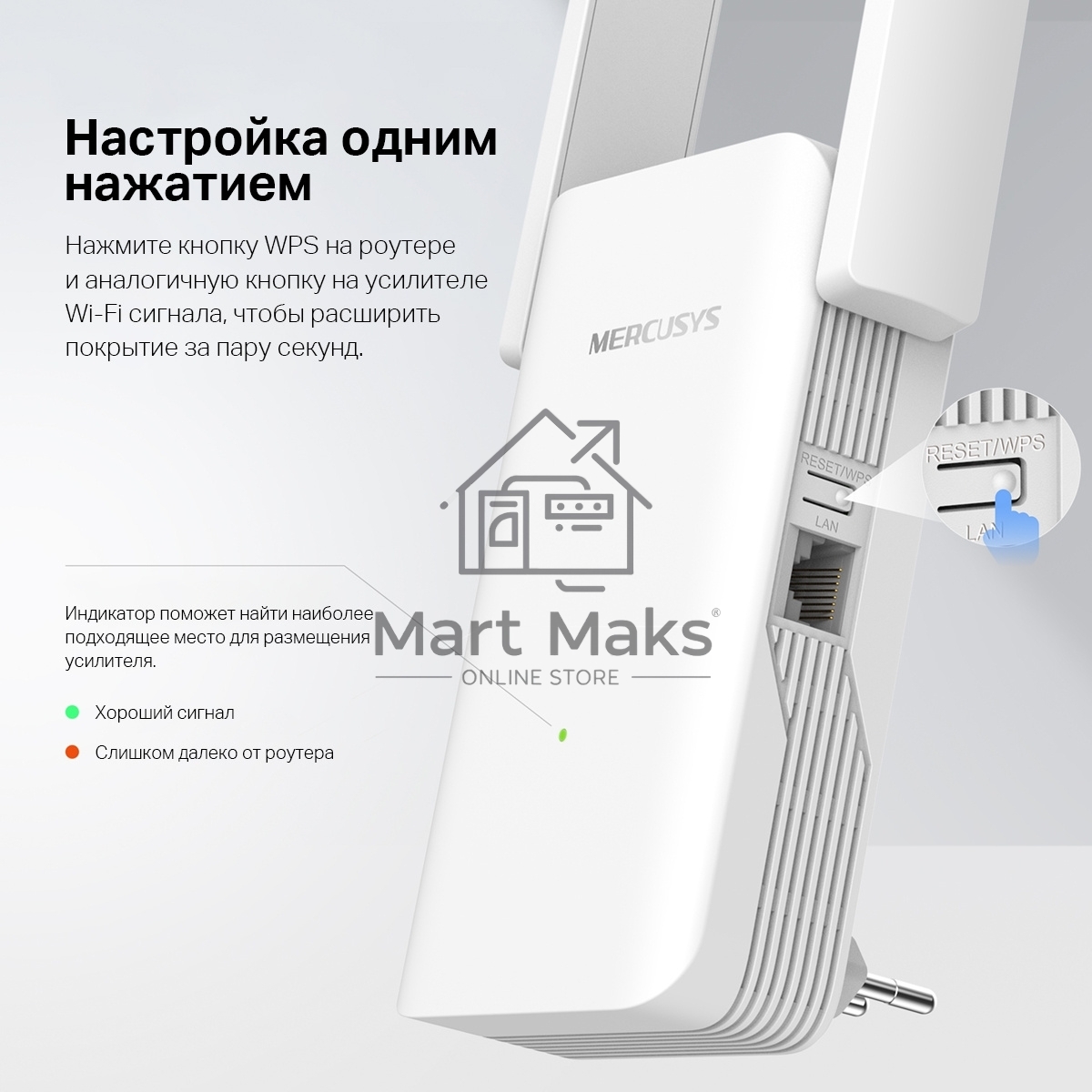Повторитель беспроводного сигнала Mercusys ME70X AX1800 10/100/1000 белый (упак.:1шт)