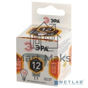 Лампа светодиодная ЭРА LED MR16-12W-827-GU5.3 (диод, софит, 12Вт, тепл, GU5.3)