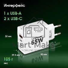 Сетевое зарядное устройство Digma Pro DPW6B 65W 3.25A (PD+QC) 2хUSB-C/USB-A универсальное белый (DPW6B5GX12WH)