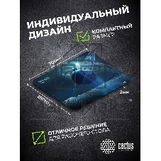 Коврик для мыши Cactus Saturn 300x250x2мм (CS-MPC-P03M)