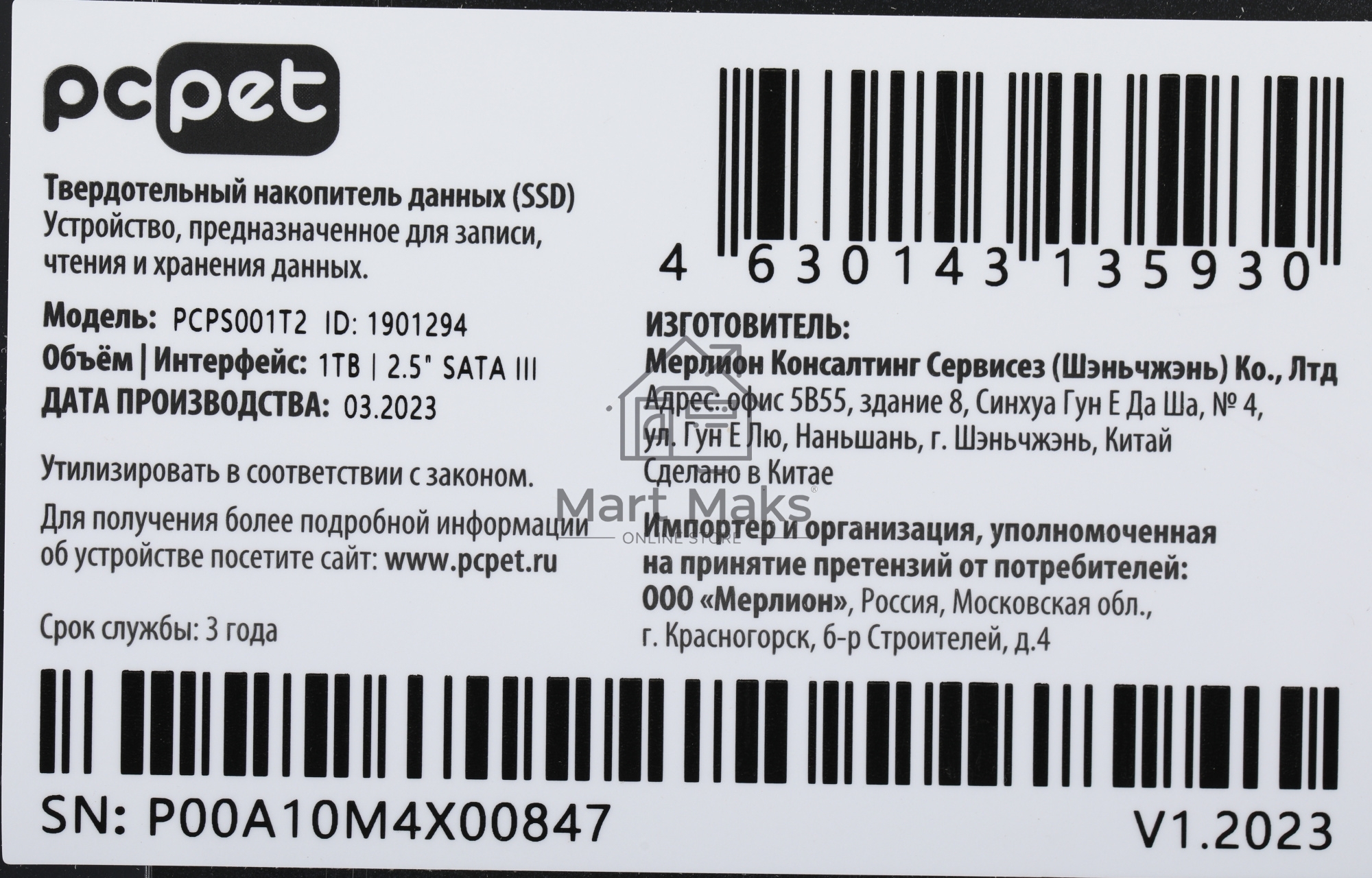 Накопитель SSD PC PET PCPS001T2, 1Tb, SATA-III, 2.5