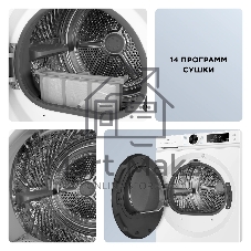 Сушильная машина TCL TDOP-6808W белый, 8 кг, сушка - конденсационная, программ - 14, 60 x 85 x 58 см