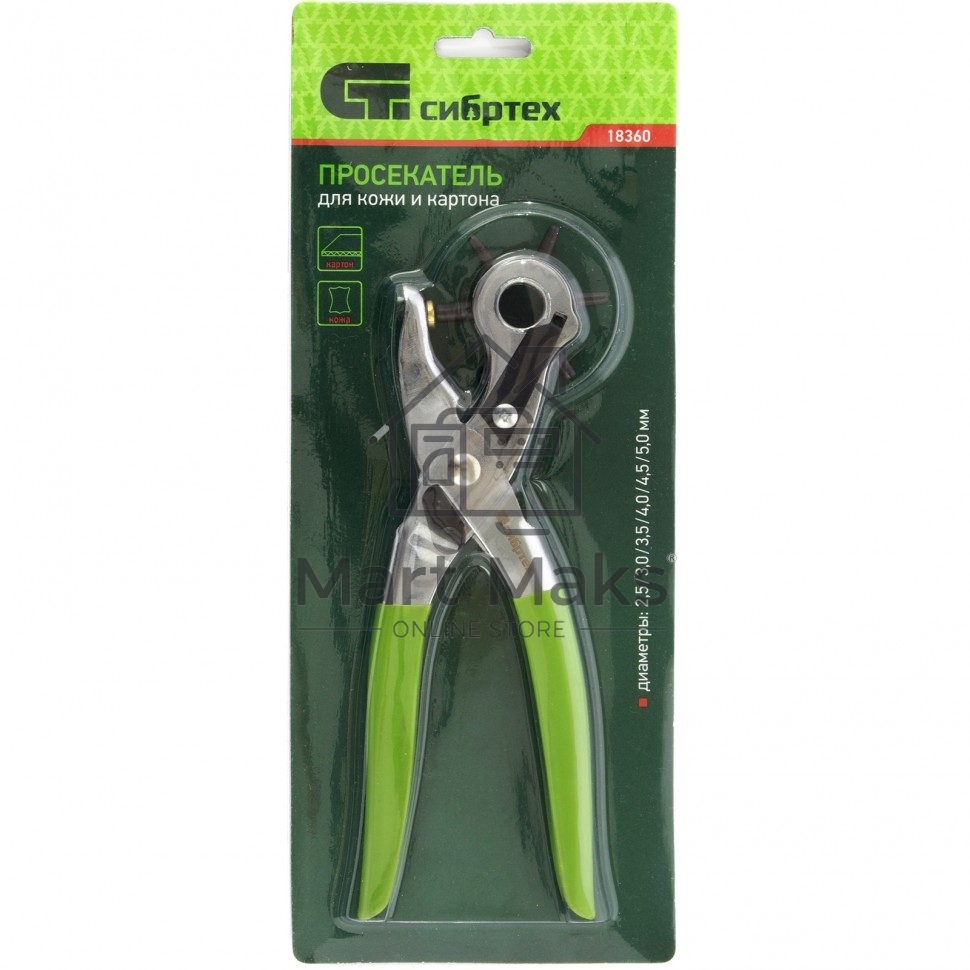 Просекатель (дырокол) Сибртех для кожи и картона, диаметры 2,5, 3,0, 3,5, 4,0, 4,5, 5,0 мм