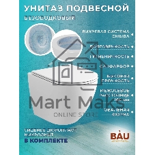 Комплект BAU 6 в 1: инсталляция BAU PRO, унитаз подвесной безободковый вихревой со скрытым сливом Bau Dream Hurricane3, сиденье дюропласт микролифт, клавиша BASIC хром