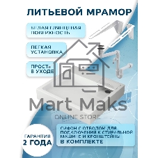 Комплект BAU 4 в 1: раковина над стиральной машиной BAU Stil 60х50 литьевой мрамор, кронштейны, сифон и смеситель Dream Black, черный