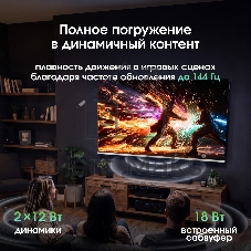 Телевизор Digma Pro 65