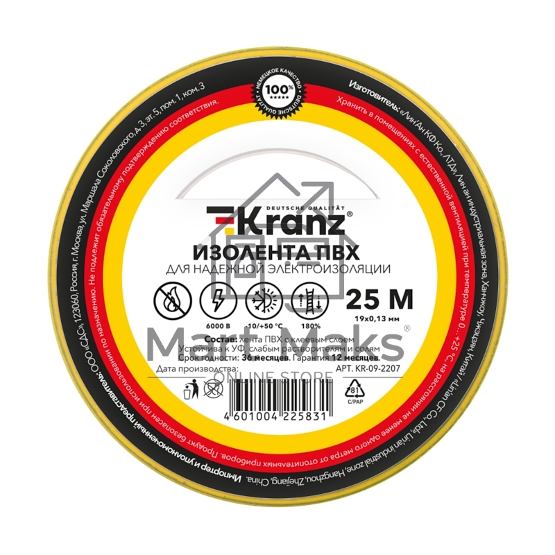 Изолента ПВХ KRANZ 0.13х19 мм, 25 м, желто-зеленая (5 шт./уп.)