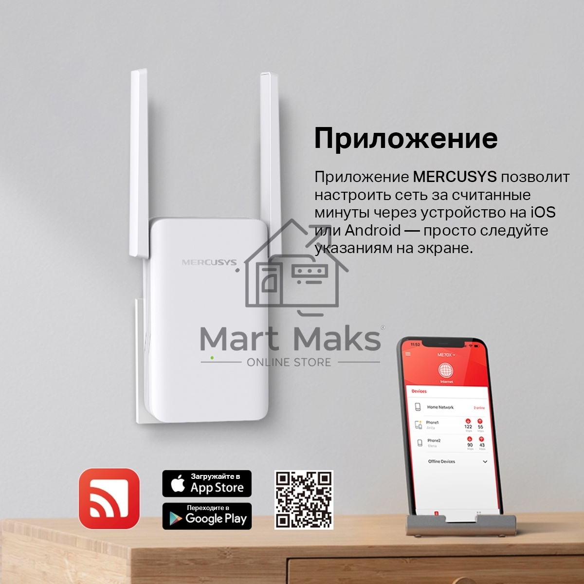 Повторитель беспроводного сигнала Mercusys ME70X AX1800 10/100/1000 белый (упак.:1шт)
