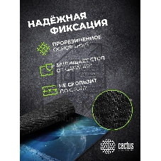 Коврик для мыши Cactus Saturn 300x250x2мм (CS-MPC-P03M)
