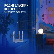 Гигабитный интернет-центр Netcraze Viva (NC-1913) с Mesh Wi-Fi 5 AC1200, 4-портовым Smart-коммутатором и многофункциональным портом USB
