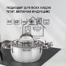 Кастрюля Rondell RDS-755 Balance 5 л 24 см, нержавеющая сталь 18/10, с крышкой