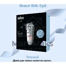 Эпилятор BRAUN SE5-000