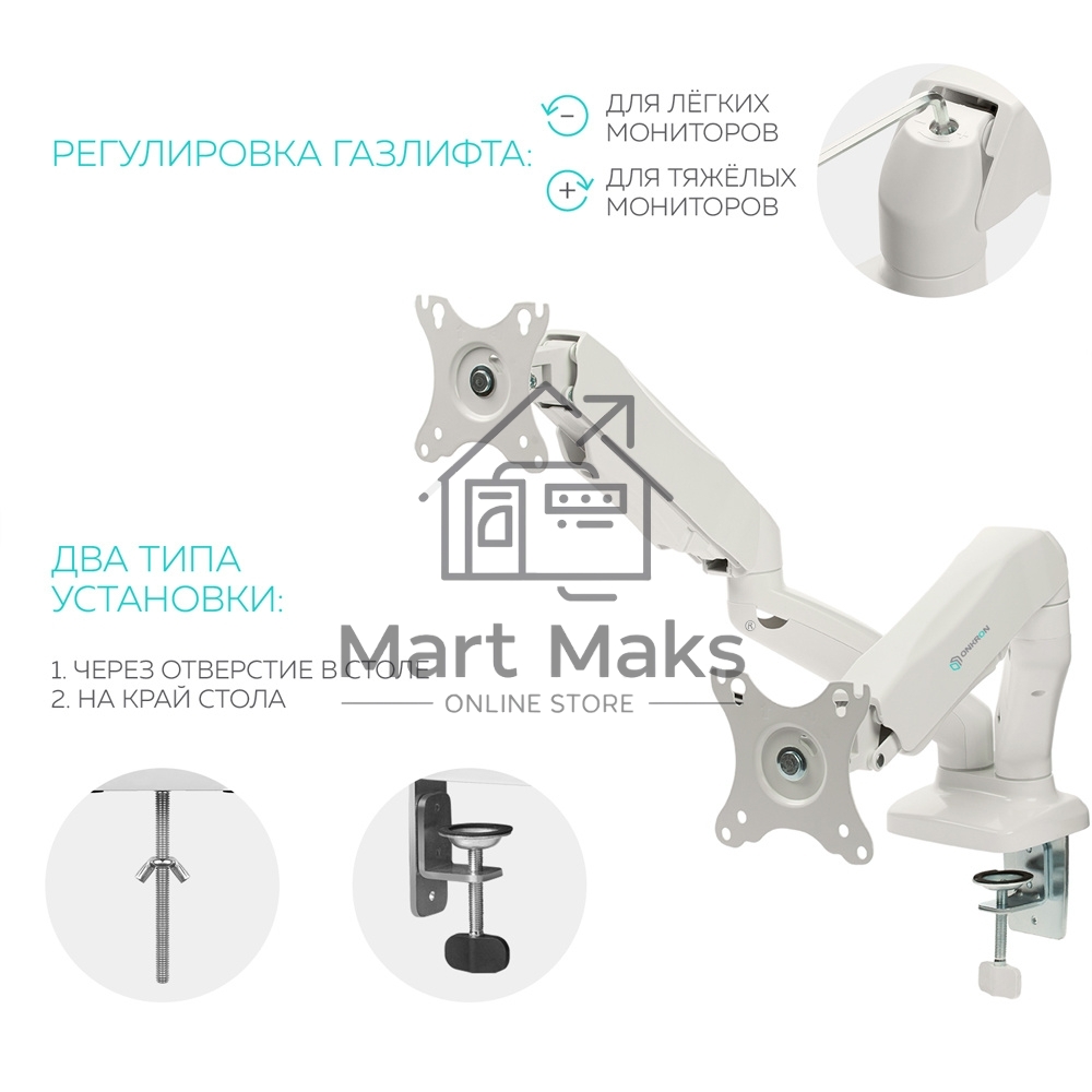 Кронштейн ONKRON G160 для монитора 13
