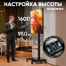 Мобильная стойка МОТОРИЗОВАННАЯ ONKRON на 1 ТВ/ 43-75