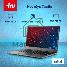 Ноутбук iRU Tactio 14ALH/14