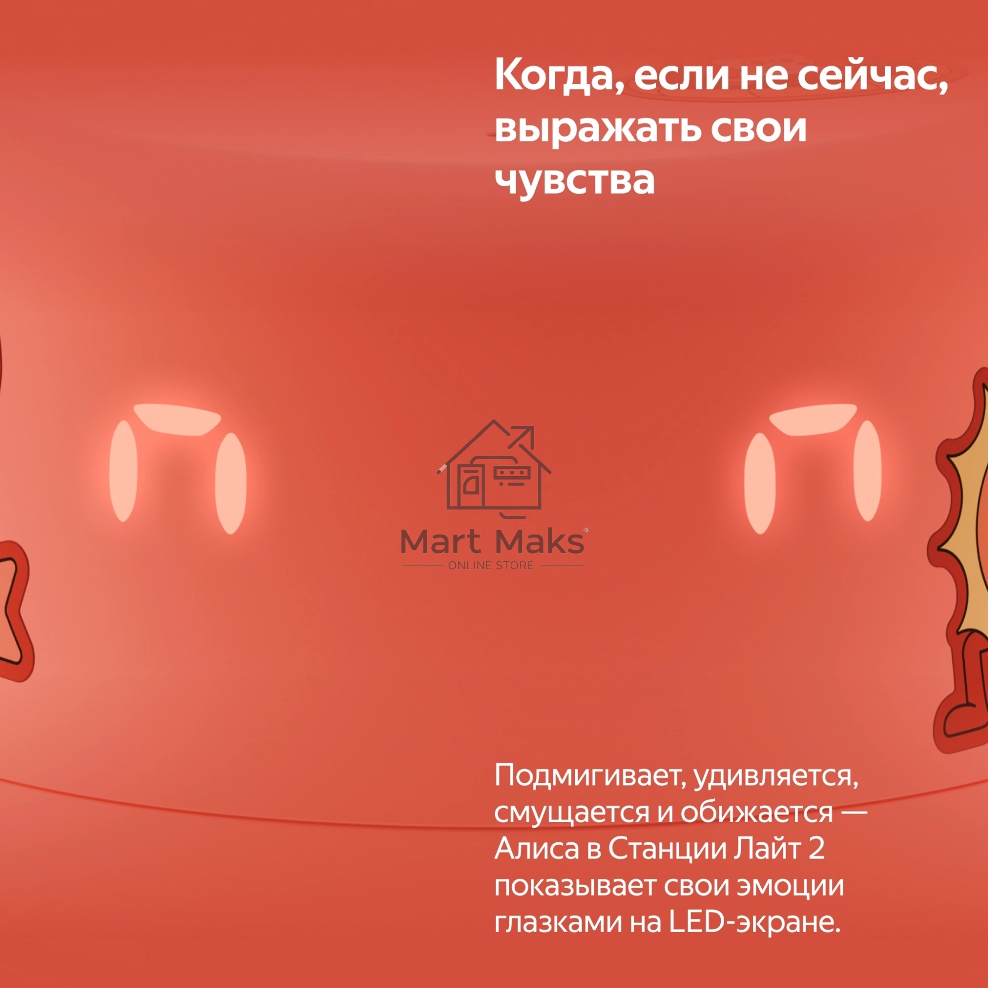 Умная колонка Yandex Станция Лайт 2 Алиса coral 6W 1.0 BT/Wi-Fi 10м