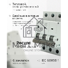 Автоматический выключатель Гарнизон CB-4763-3-40-4.5-C, ВА 47-63, 3P, 40А, 4.5кА (C)