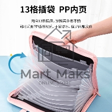 Папка-портфель Deli 72561PINK 13 отделений, A4 терилен розовый