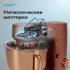 Миксер планетарный Vitek Элегия VT-PM0661 2000Вт кофейный