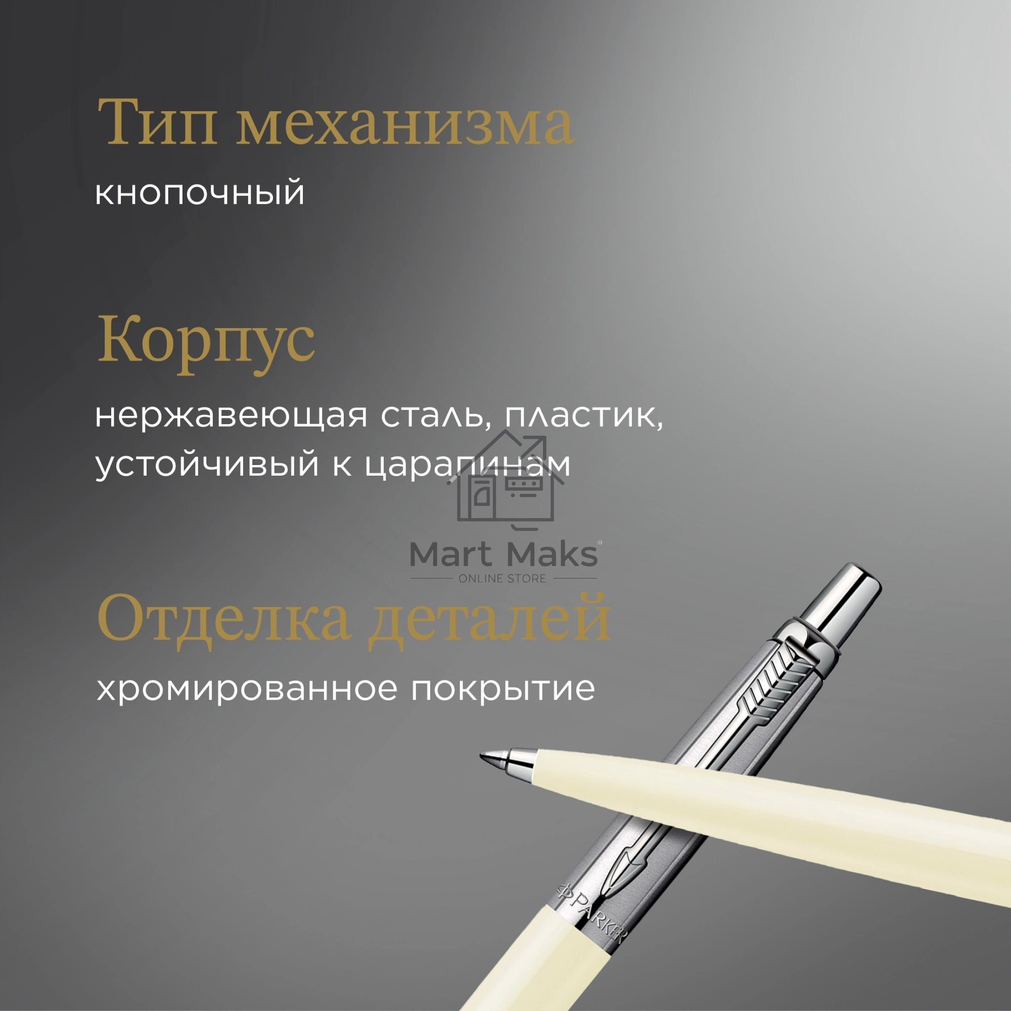 Ручка шариковая Parker Jotter Originals K60 (CW2096874) White CT M, синие чернила, блистер