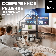 Мобильная стойка МОТОРИЗОВАННАЯ ONKRON на 1 ТВ/ 43-75