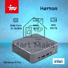 Неттоп IRU Tactio 515 i5 12450H (2) 16Gb SSD512Gb Iris Xe Windows 11 Pro 64 2xGbitEth WiFi BT 100W серый (RUS) (2195518)