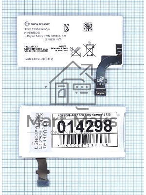 Аккумуляторная батарея AGPB009-A001 для Sony Xperia P LT22i