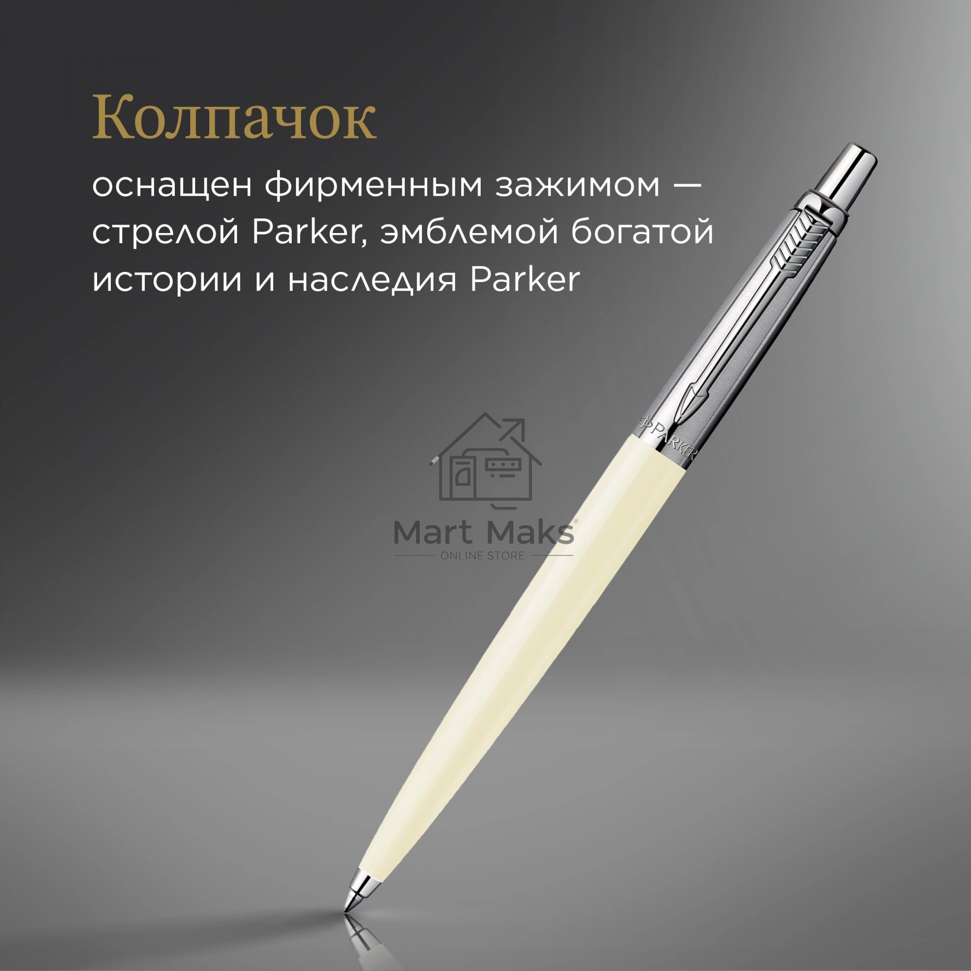 Ручка шариковая Parker Jotter Originals K60 (CW2096874) White CT M, синие чернила, блистер