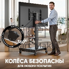 Мобильная стойка МОТОРИЗОВАННАЯ ONKRON на 1 ТВ/ 43-75