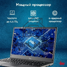 Ноутбук iRU Tactio 14ALH/14