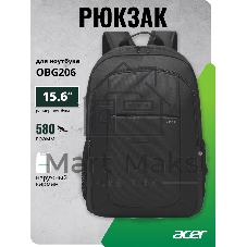 Рюкзак для ноутбука 15.6