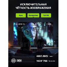 Проектор Cactus Bright CS-V1.B 3LCD 4000Lm ANSI (1024x768) 30000:1 ресурс лампы:10000часов 1xUSB typeA 1xUSB typeB 2xHDMI 4кг