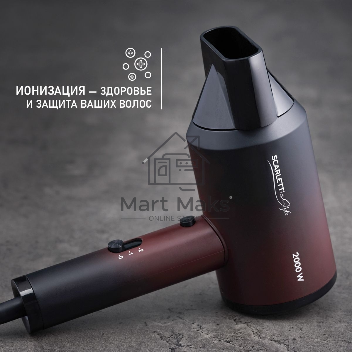Фен Scarlett SC-HD70I38 2000Вт бордовый