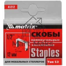 Скобы Matrix, 12 мм, для мебельного степлера, тип 53, 1000 шт.