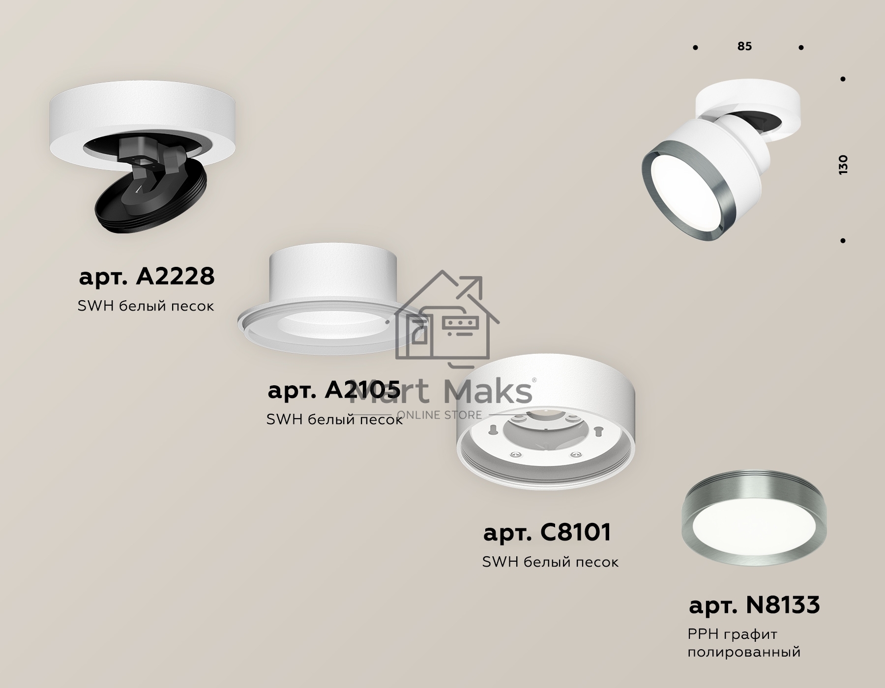 Светильник Ambrella Light XM8101006 SWH/PPH белый песок/графит полированный GX53 (A2228, A2105, C8101, N8133)