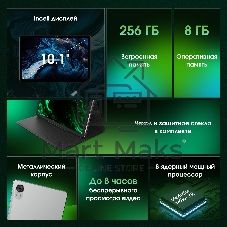 Планшет Digma Pro Infinity 10.1
