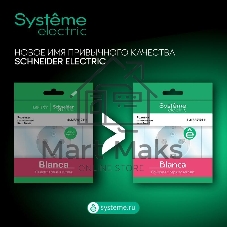 Розетка с/з без шторок, (тонкая) 16А, 250В, изолир. пластина SE Blanca наруж Антрацит