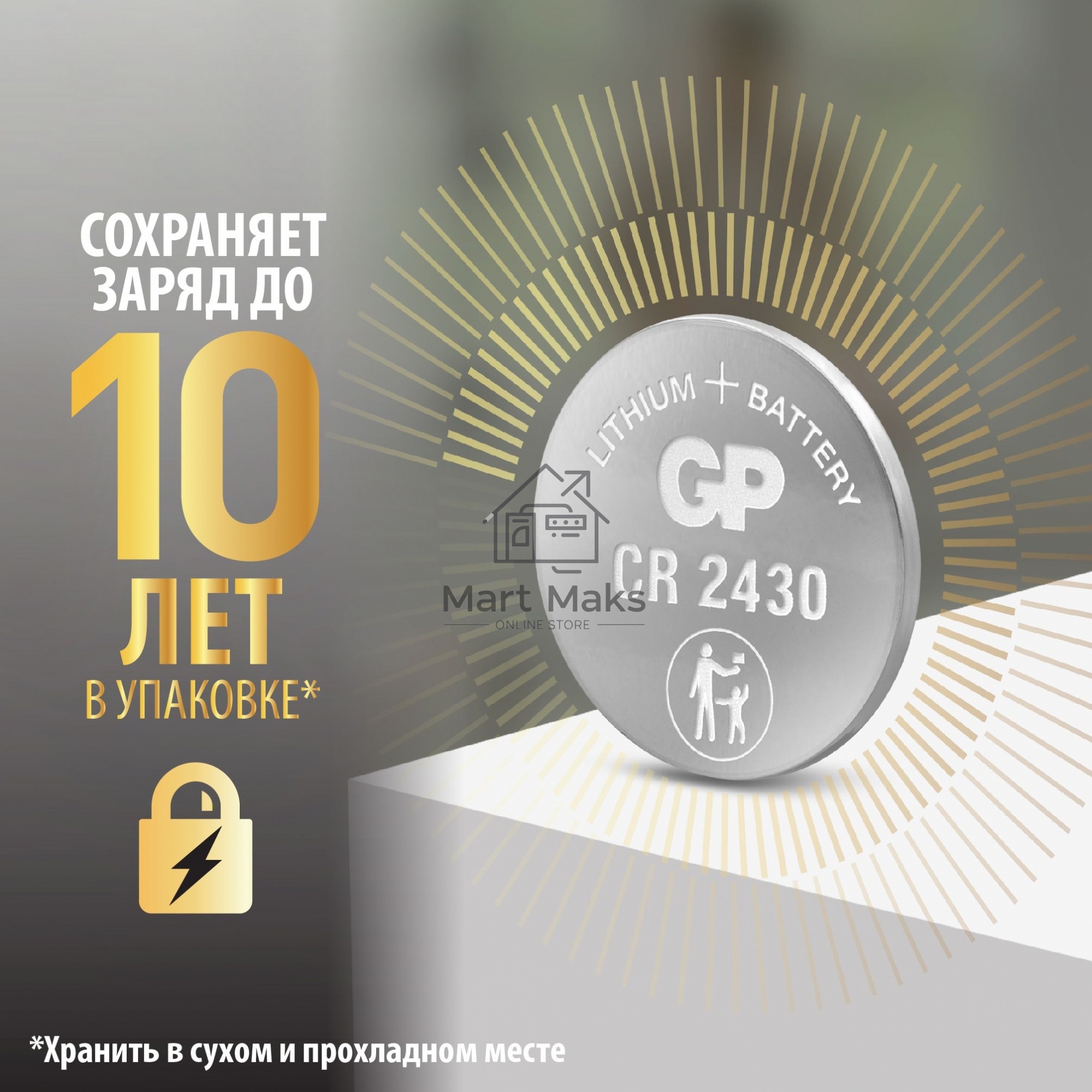 Батарея GP CR2430-2C1 10/600