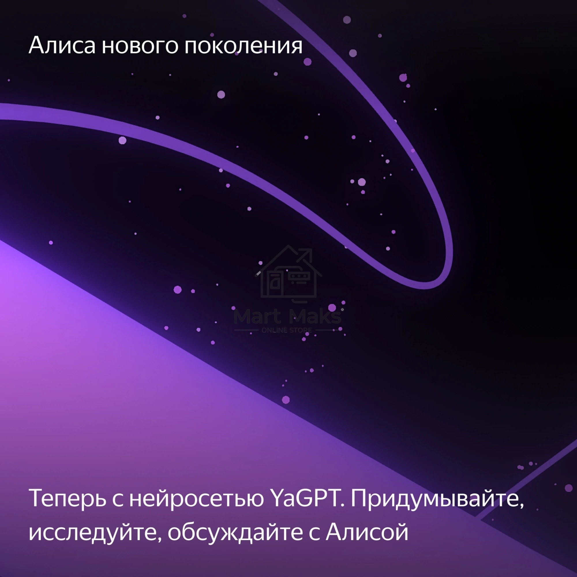 Умная колонка Яндекс Станция Миди, ZigBee, 24Вт, с голосовым ассистентом Алиса на YaGPT, изумрудный